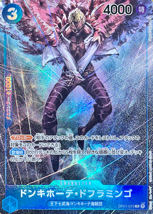 Donquixote Doflamingo R-P [OP01-073] (Booster Pack ROMANCE DAWN) : Raw Near MInt：ONE PIECE - Japan TCG Direct