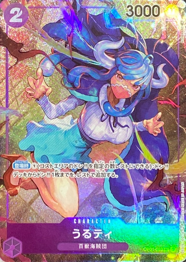 Ulti R-P [OP01-093] (Booster Pack ROMANCE DAWN) : Raw Near MInt：ONE PIECE
