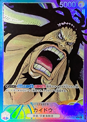 Kaido L-P [OP01-061] (Booster Pack ROMANCE DAWN) : Raw Near MInt：ONE PIECE - Japan TCG Direct