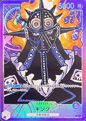 King L-P [OP01-091] (Booster Pack ROMANCE DAWN) : Raw Near MInt：ONE PIECE - Japan TCG Direct