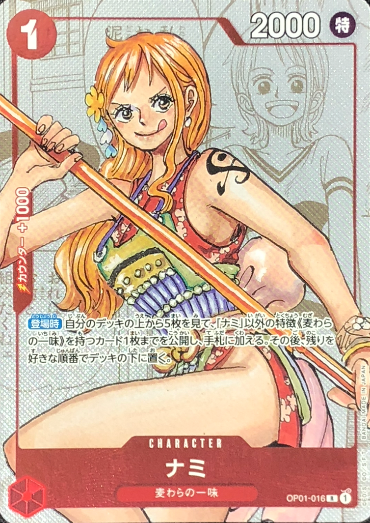 Nami R-P [OP01-016] (Premium Card Collection 25th Anniversary Edition) : Raw Near Mint：ONE PIECE