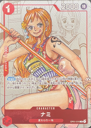 Nami (Manga Art) R [OP01-016] : Near Mint : One Piece Card Game