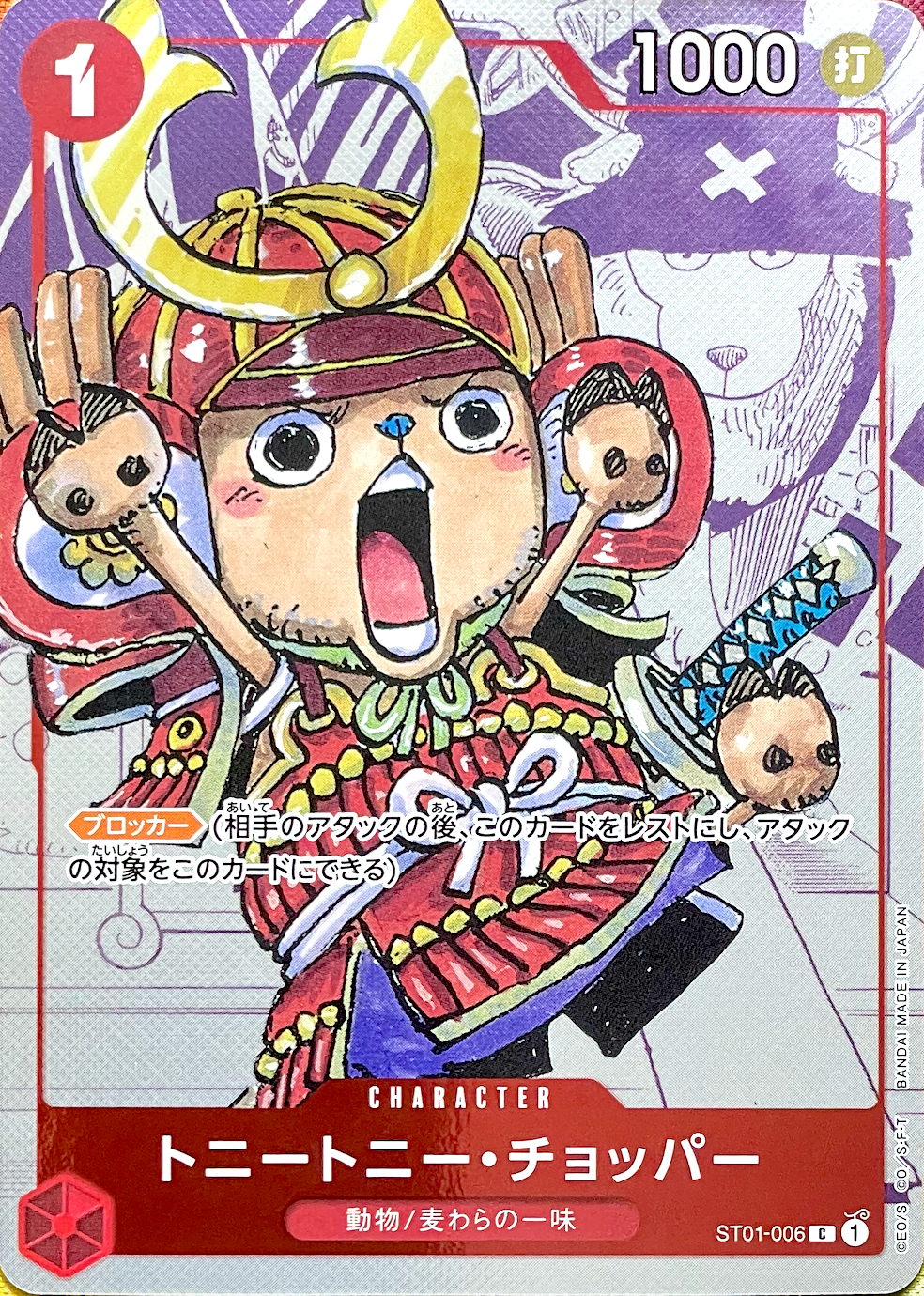 Tony Tony Chopper C Parallel [ST01-006] (Premium Card Collection 25th Anniversary Edition) : Raw Near Mint：ONE PIECE