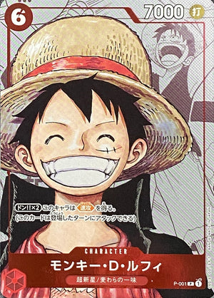 Monkey D. Luffy P-P [P-001] (Premium Card Collection 25th Anniversary Edition) : Raw Near Mint：ONE PIECE