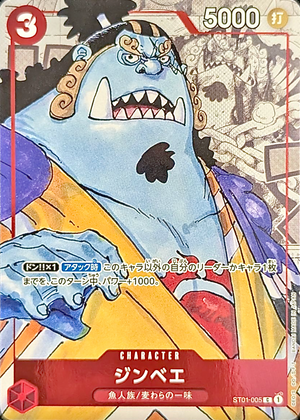 Jimbe C Parallel [ST01-005] (Premium Card Collection 25th Anniversary Edition) : Raw Near Mint：ONE PIECE - Japan TCG Direct