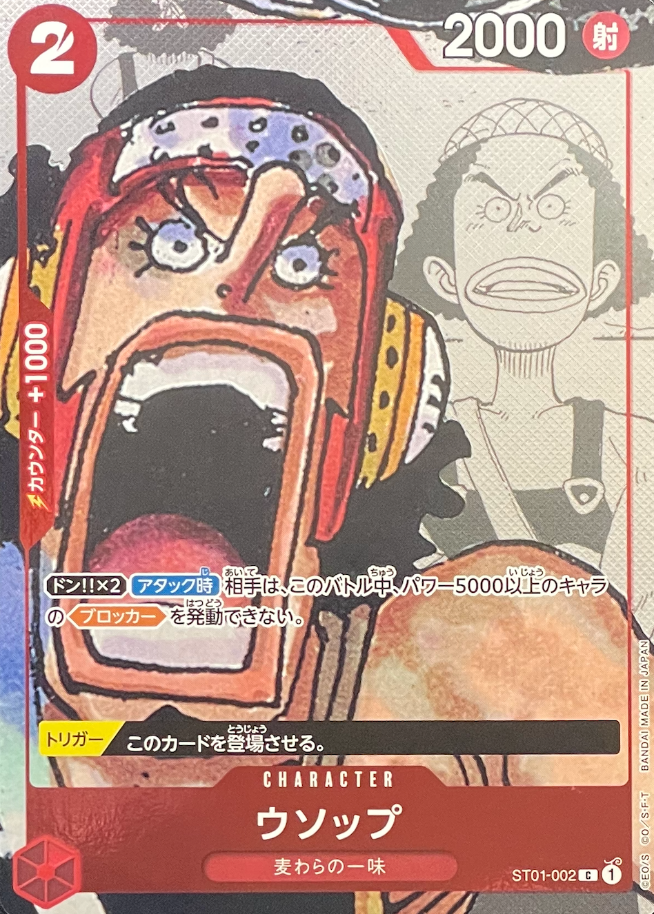 Usopp C-P[ST01-002] (Premium Card Collection 25th Anniversary Edition) : Raw Near Mint：ONE PIECE