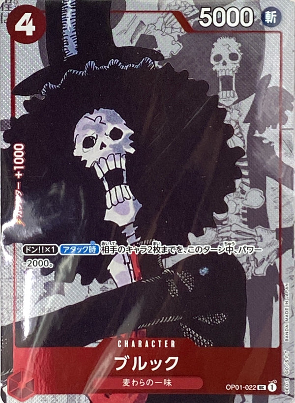 Brook UC-P [OP01-022] (Premium Card Collection 25th Anniversary Edition) : Raw Near Mint：ONE PIECE