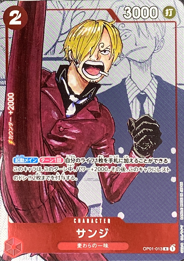 Sanji R-P [OP01-013] (Premium Card Collection 25th Anniversary Edition) : Raw Near Mint：ONE PIECE