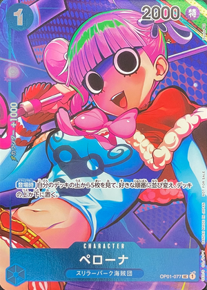Perona UC-P[OP01-077] (Booster Pack ROMANCE DAWN) : Raw Near MInt：ONE PIECE - Japan TCG Direct