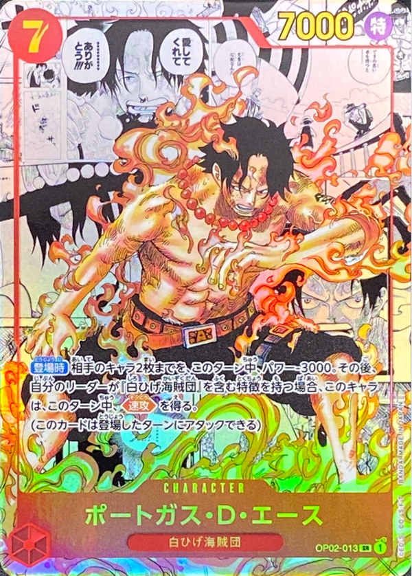Portgas.D.Ace SR-SP (Comic Parallel) [OP02-013](Booster Pack "Paramount War") : Raw Near Mint：ONE PIECE