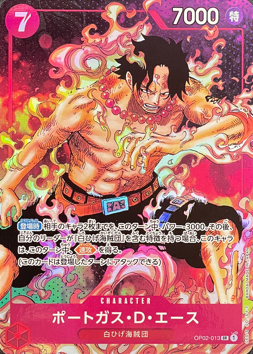 Portgas D Ace SR-P [OP02-013] (Booster Pack Final Battle) : Raw Near Mint：ONE PIECE