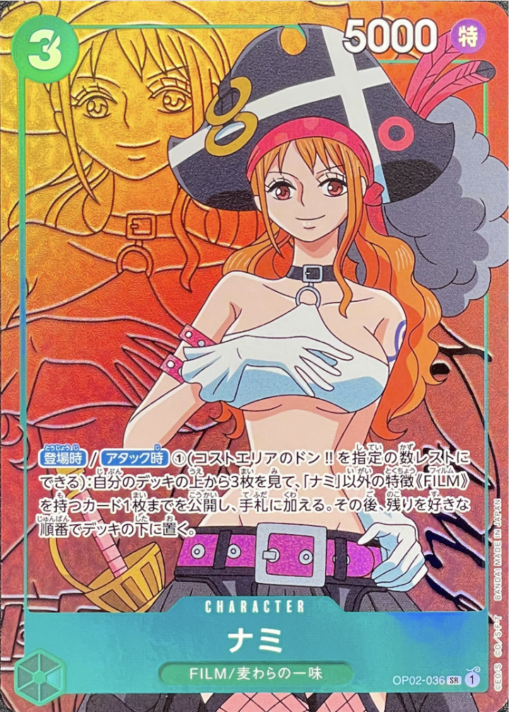 Nami SR-P [OP02-036] (Booster Pack Final Battle) : Raw Near MInt：ONE PIECE