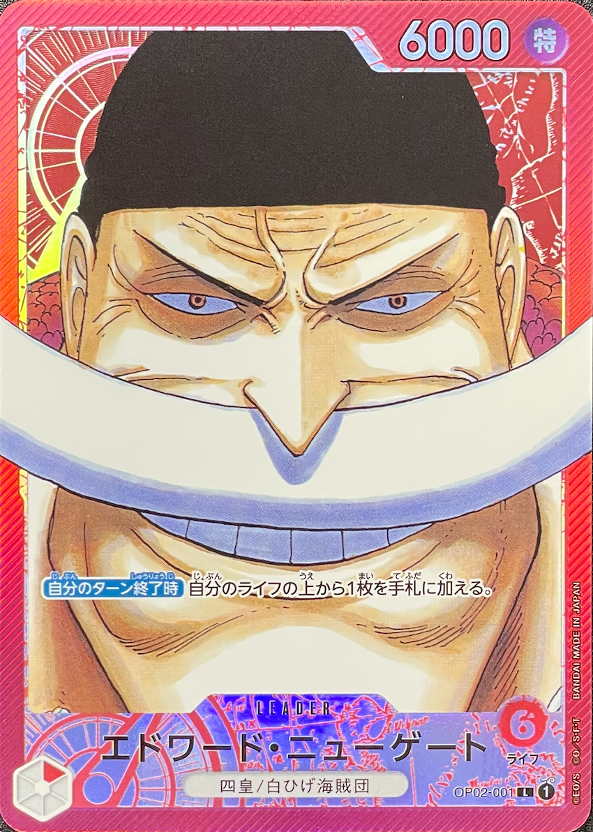 Edward Newgate L-P [OP02-001] (Booster Pack Final Battle) : Raw Near MInt：ONE PIECE