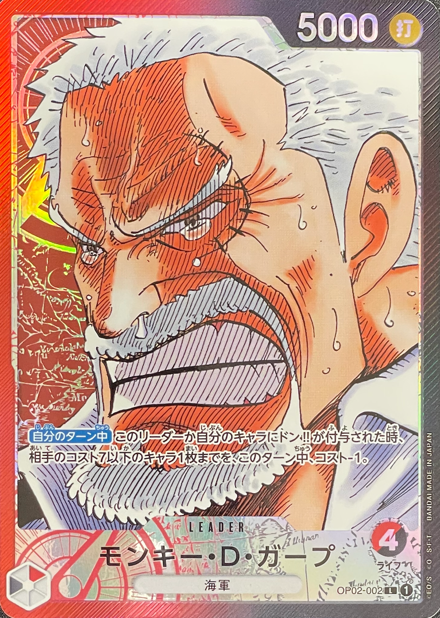 Monkey D Garp L-P [OP02-002] (Booster Pack Final Battle) : Raw Near MInt：ONE PIECE