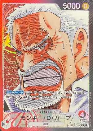 Monkey D Garp L-P [OP02-002] (Booster Pack Final Battle) : Raw Near MInt：ONE PIECE - Japan TCG Direct