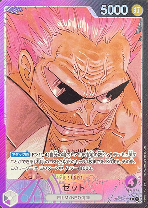 Z L-P [OP02-072] (Booster Pack Final Battle) : Raw Near MInt：ONE PIECE