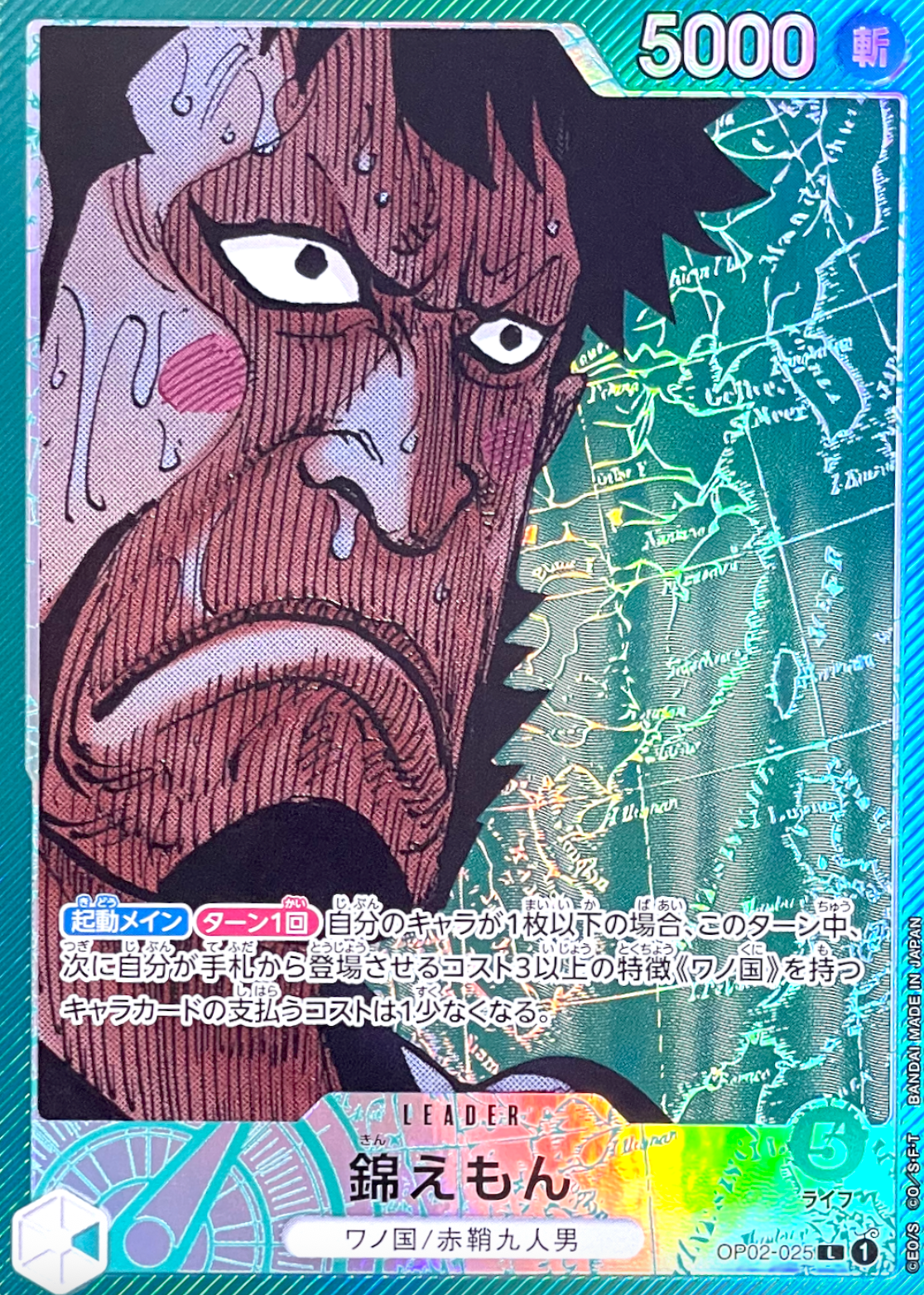 Kin'emon L-P [OP02-025] (Booster Pack Final Battle) : Raw Near MInt：ONE PIECE
