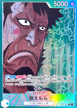 Kin'emon L-P [OP02-025] (Booster Pack Final Battle) : Raw Near MInt：ONE PIECE - Japan TCG Direct