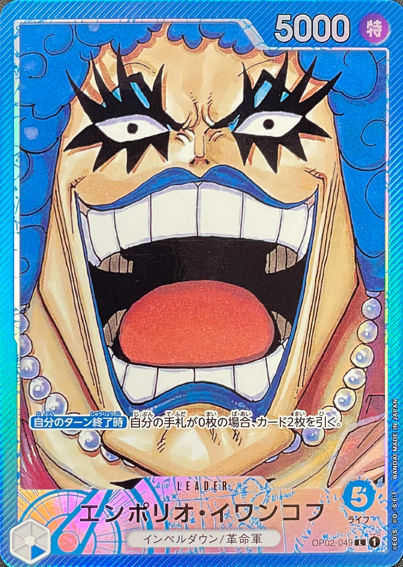 Emporio Ivankov L-P [OP02-049] (Booster Pack Final Battle) : Raw Near MInt：ONE PIECE