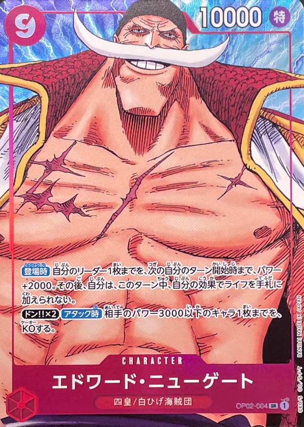 Edward Newgate SR-P [OP02-004] (Booster Pack Final Battle) : Raw Near MInt：ONE PIECE
