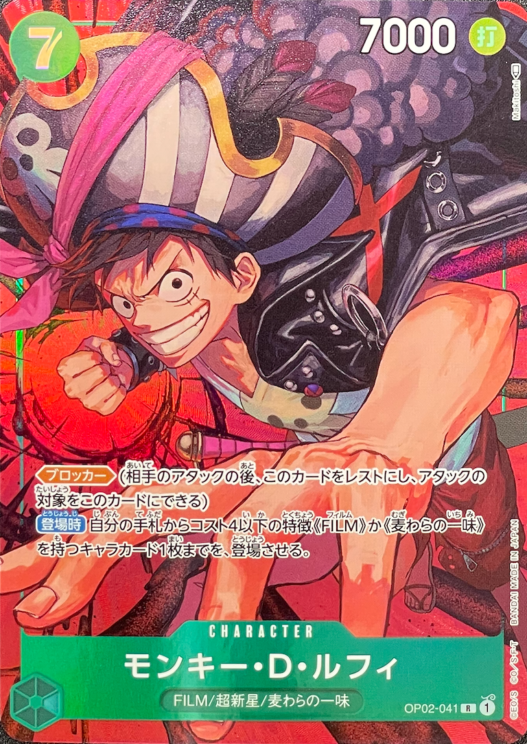 Monkey D Luffy R-P [OP02-041] (Booster Pack Final Battle) : Raw Near MInt：ONE PIECE