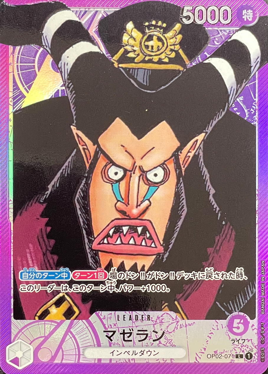 Magellan L-P [OP02-071] (Booster Pack Final Battle) : Raw Near MInt：ONE PIECE