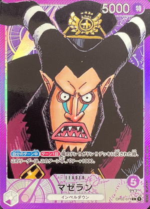Magellan L-P [OP02-071] (Booster Pack Final Battle) : Raw Near MInt：ONE PIECE - Japan TCG Direct