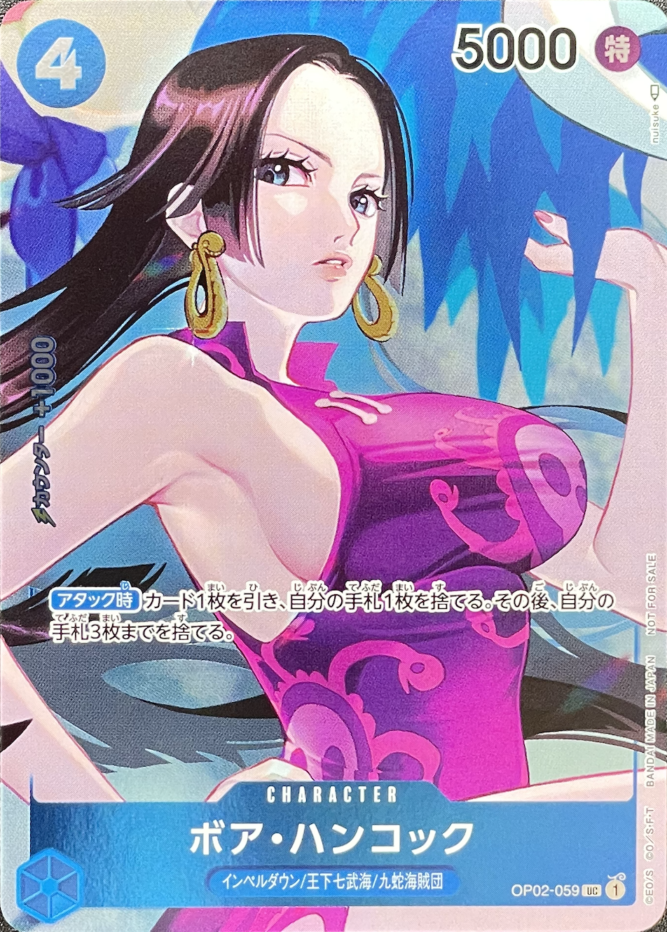 Boa Hancock UC-P [OP02-059] (Booster Pack Final Battle) : Raw Near MInt：ONE PIECE