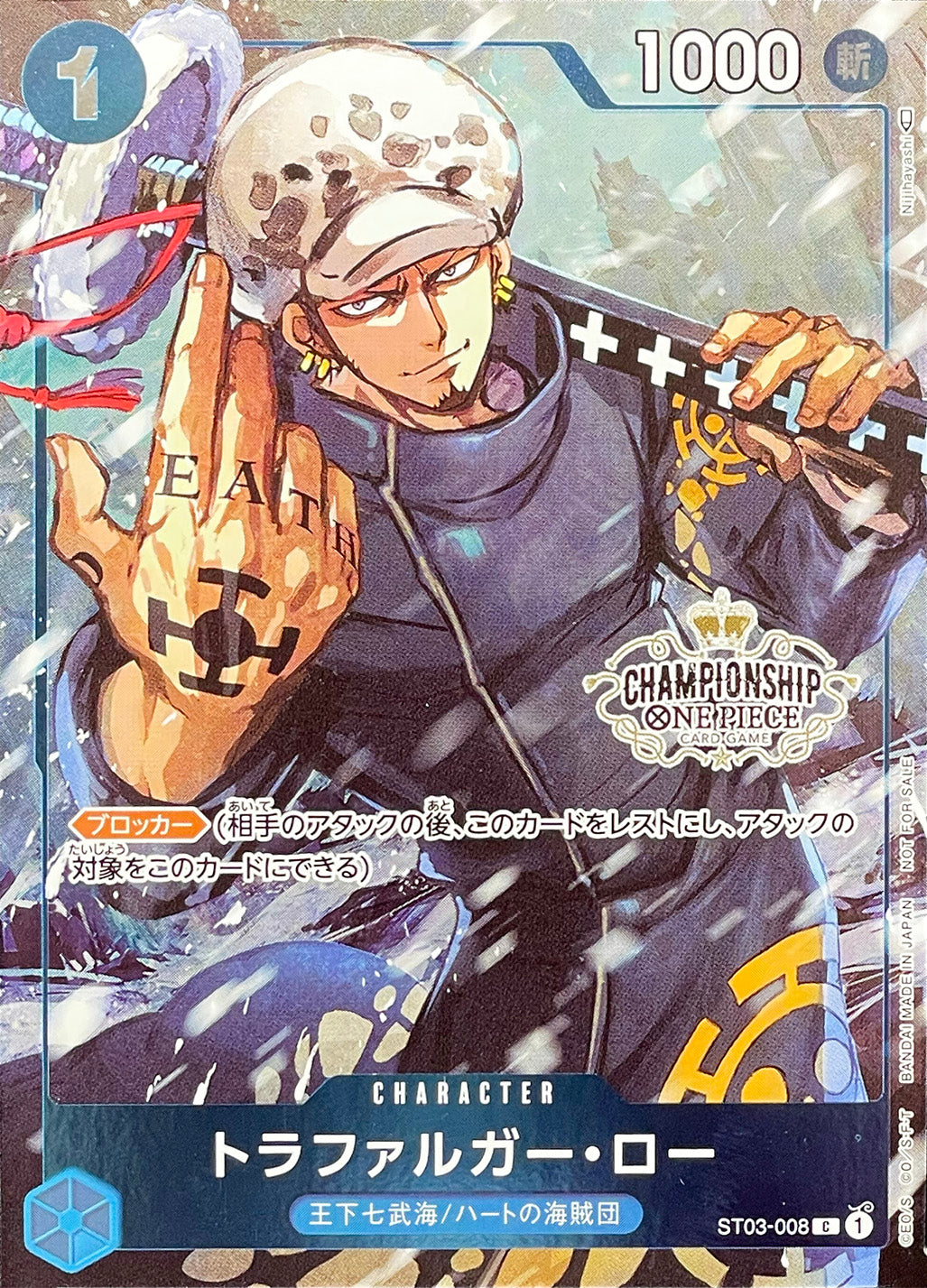 Trafalgar Law [ST03-008] (CHAMPIONSHIP Set Privilege)  : Sealed Promo Card : One Piece Card Game