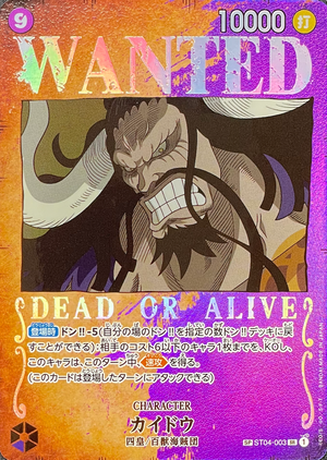 Kaido : Wanted SR-SPC [ST04-003] (Booster Pack Formidable Enemy) : Raw Near Mint：ONE PIECE - Japan TCG Direct