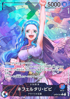 Nefertari Vivi L-P [OP04-001] (Booster Pack The Kingdom Of Conspiracy) : Raw Near Mint：ONE PIECE - Japan TCG Direct