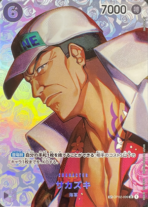 Sakazuki SR-SPC [OP02-099] (Booster Pack The Kingdom Of Conspiracy) : Raw Near MInt：ONE PIECE - Japan TCG Direct
