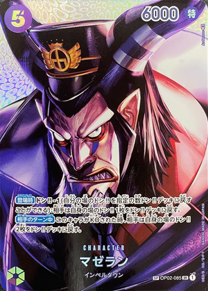 Magellan SR-SPC [OP02-085] (Booster Pack The Kingdom Of Conspiracy) : Raw Near MInt：ONE PIECE - Japan TCG Direct