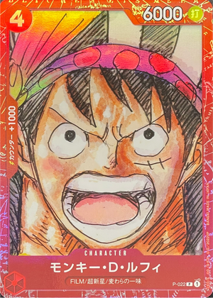 Monkey D Luffy P [P-022] (Premium Card Collection -ONE PIECE FILM RED-) : Raw Near Mint：ONE PIECE