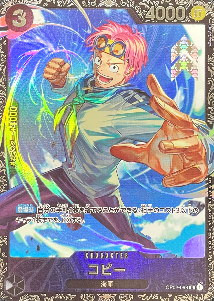 Koby R [OP02-098] (Flagship Battle Best 8) : Sealed Promo Card：ONE PIECE