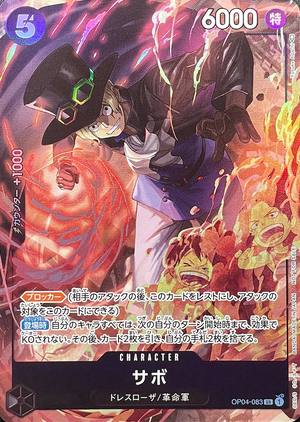 Sabo SR [OP04-083] ( 8 Pack Battle Winner Prize) : Raw Near Mint：ONE PIECE