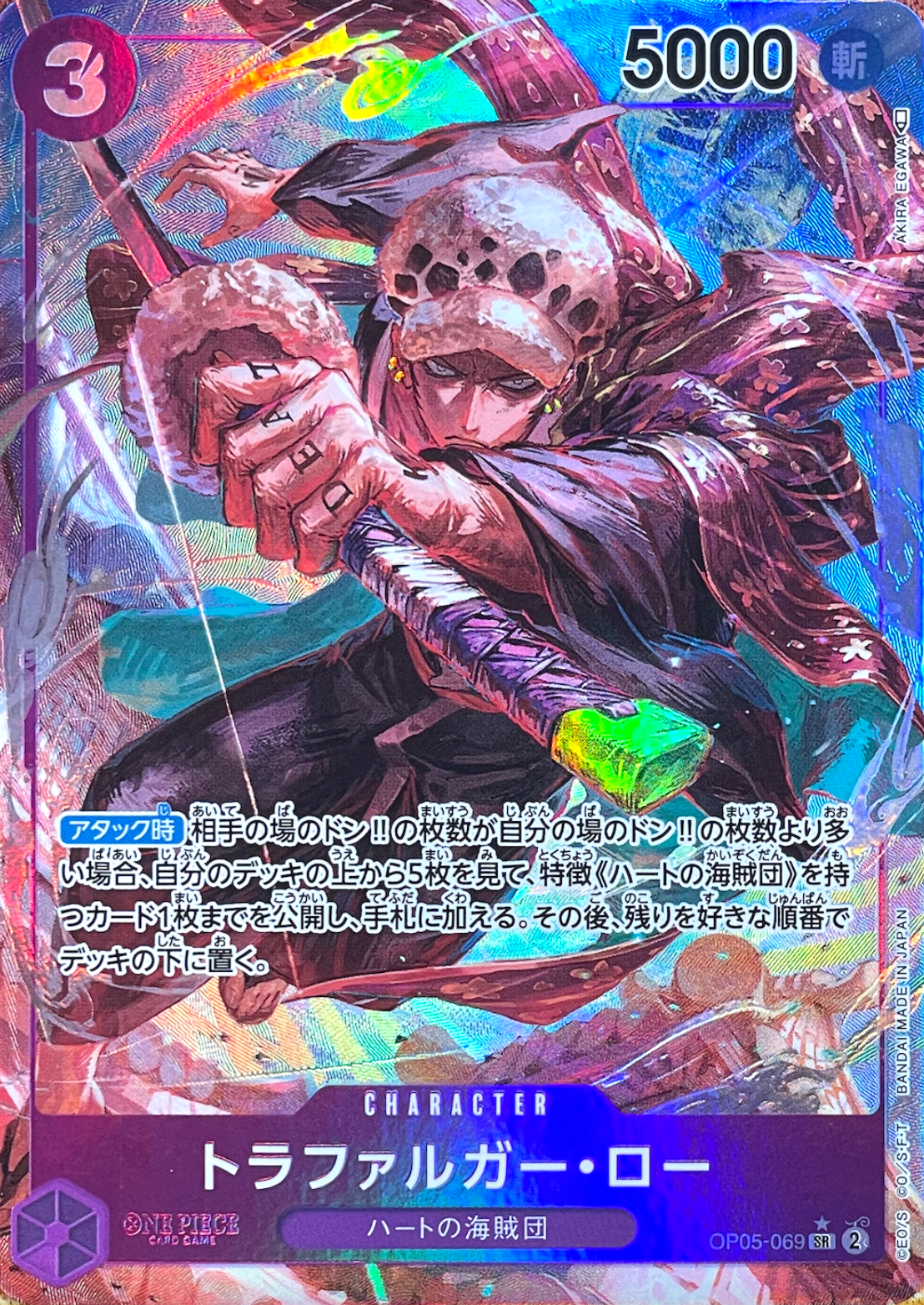 Trafalgar Law SR-P [OP05-069] (Booster Pack L’éveil d’une nouvelle ère) : Brut, presque neuf：ONE PIECE