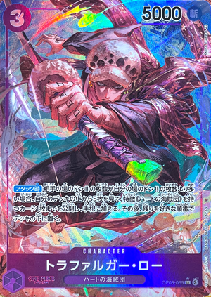 Trafalgar Law SR-P [OP05-069] (Booster Pack Awakening of the New Era) : Raw Near Mint：ONE PIECE
