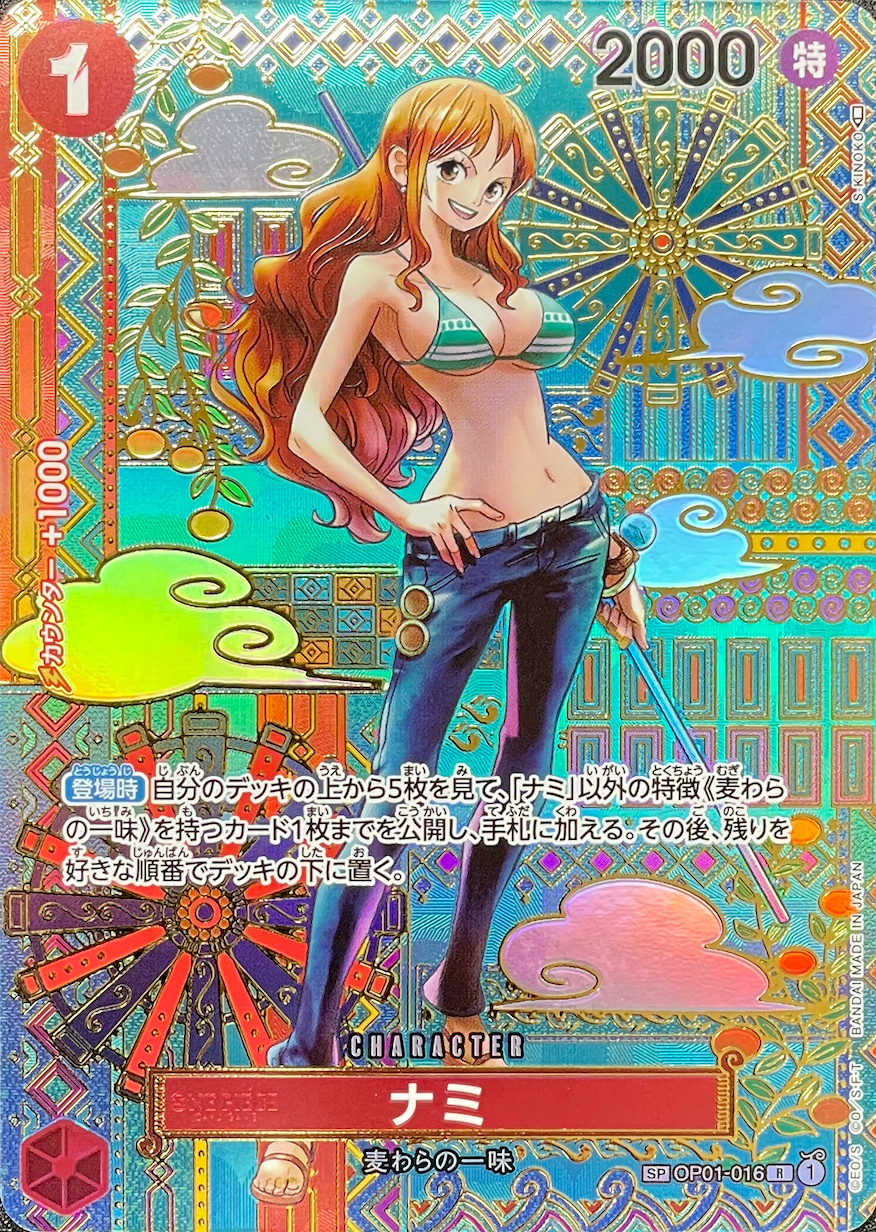 Nami R-SPC [OP01-016] (Booster Pack Awakening of the New Era) : Raw Near Mint：ONE PIECE