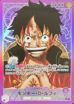 Monkey D Luffy L-P [OP05-060] (Booster Pack Awakening of the New Era) : Raw Near Mint：ONE PIECE - Japan TCG Direct