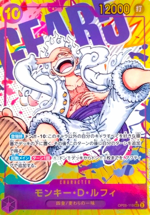 Monkey D Luffy SEC-P [OP05-119] (Booster Pack Awakening of the New Era) : Raw Near Mint：ONE PIECE - Japan TCG Direct