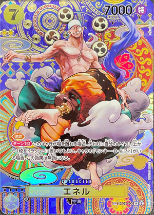 Eneru SR-SPC [OP05-100] (Booster Pack Awakening of the New Era) : Raw Near Mint：ONE PIECE - Japan TCG Direct