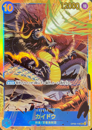 Kaido SEC [OP05-118] (Booster Pack Awakening of the New Era) : Raw Near Mint：ONE PIECE