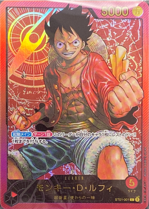 Monkey D Luffy L [ST01-001] (Weekly Shonen Jump 2023 6th and 7th issue All applicants service Recafig) : Sealed Promo Card : One Piece Card Game - Japan TCG Direct