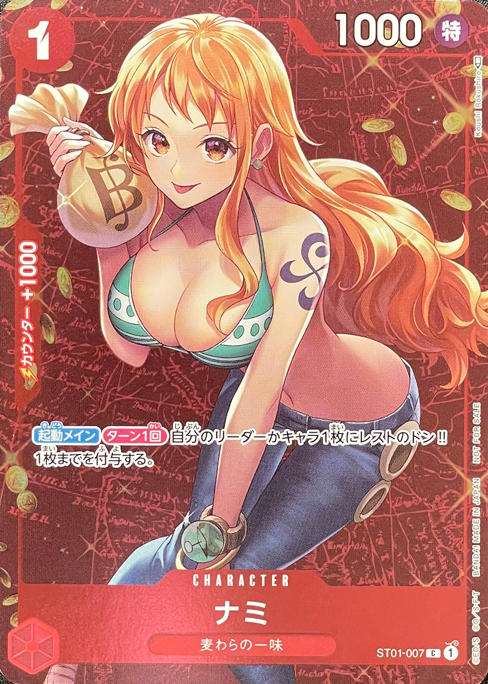 Nami P [ST01-007] (Standard Battle Trophy) : Raw Near Mint：ONE PIECE