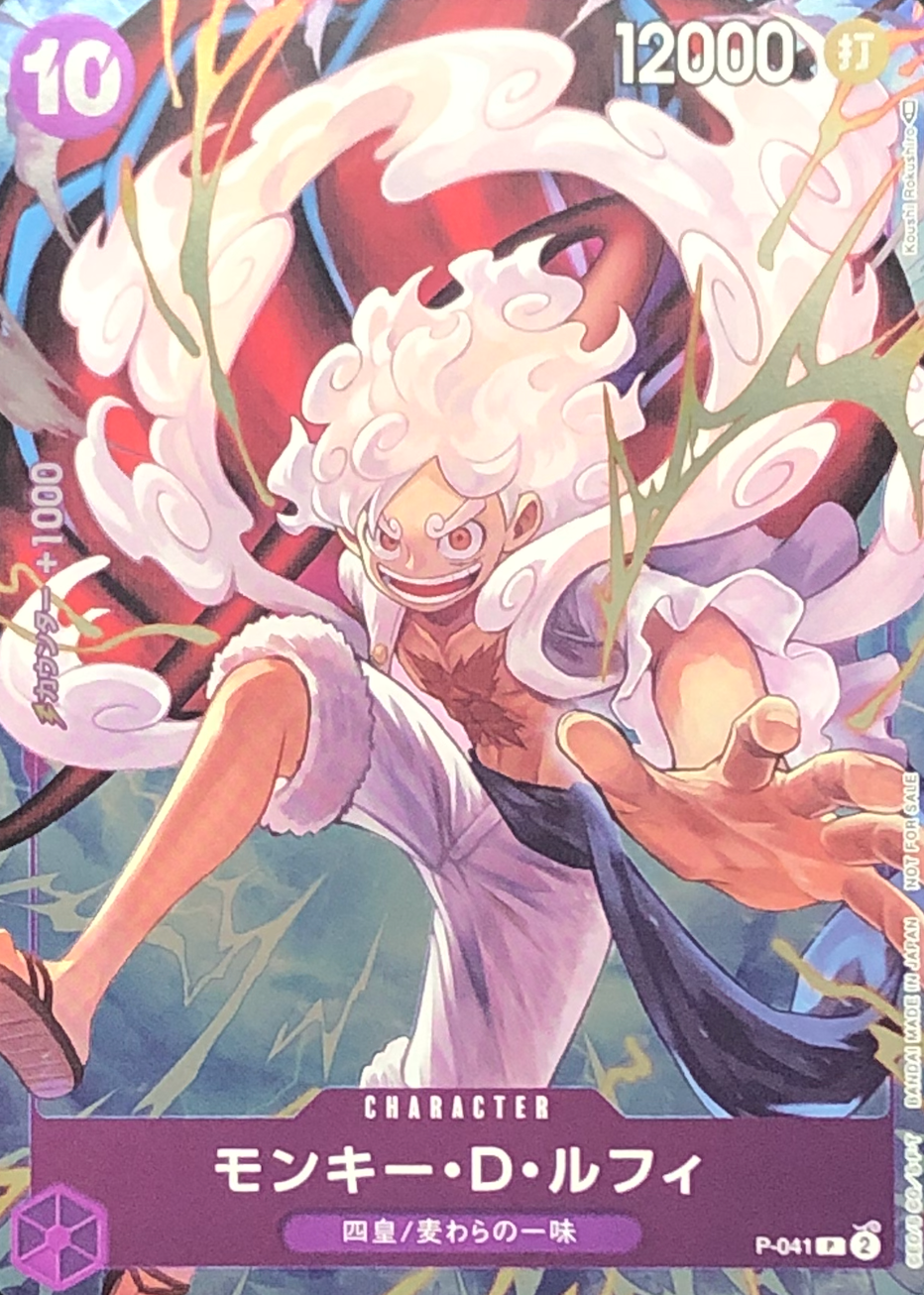 Monkey.D.Luffy P [P-041](Promotional Card "1st ANNIVERSARY COMPLETE GUIDE") : Raw Near Mint：ONE PIECE