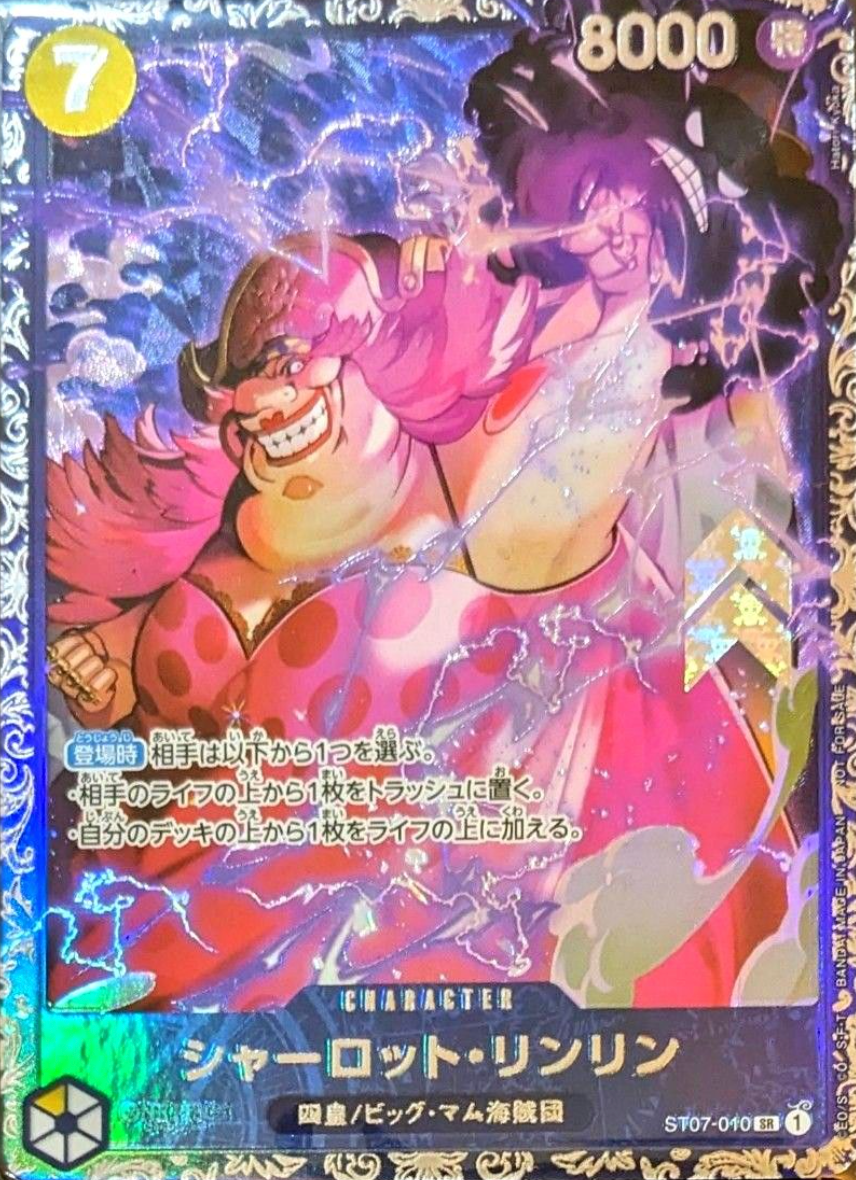 Charlotte Linlin SR [ST07-010] (flagship battle October Best 8 Souvenirs) : Sealed Promo Card : One Piece Card Game