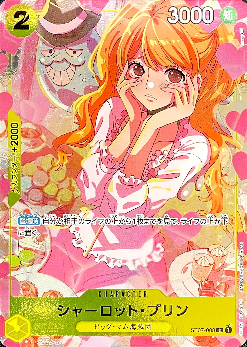 Charlotte Pudding C [ST07-008] (Collection de cartes premium, édition Filles) : Non gradée, quasi neuve：ONE PIECE