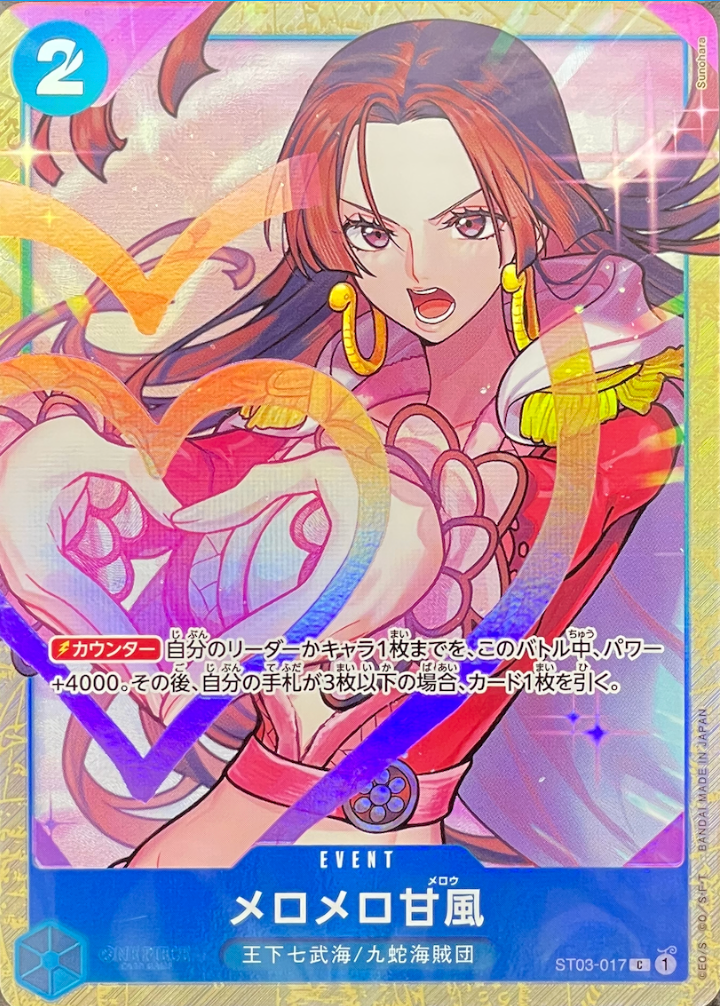 Love-Love Mellow C [ST03-017] (Premium Card Collection -Best Selection vol.1-) : Raw Near MInt：ONE PIECE
