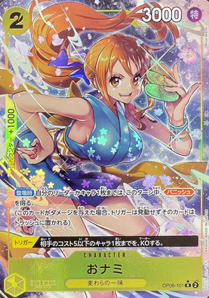 Onami R-P [OP06-101] (Booster Pack Wings of Captain) : Raw Near Mint：ONE PIECE - Japan TCG Direct